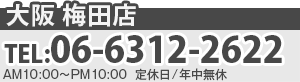 モバックス大阪梅田店