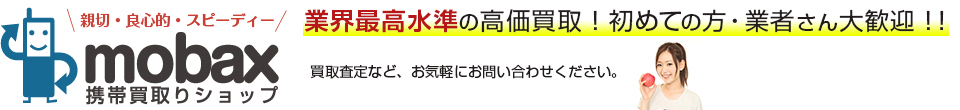 　モバックス